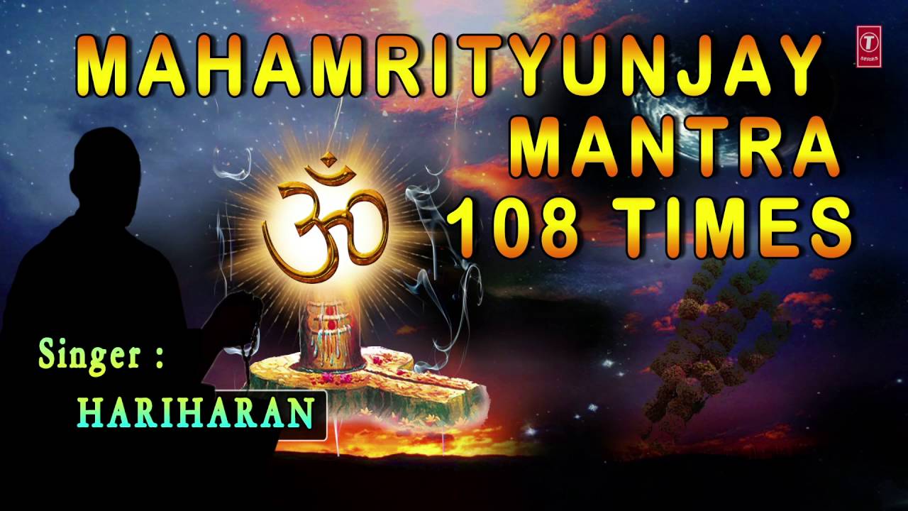 mahamrityunjay mantra 108 times anuradha paudwal mp3 download